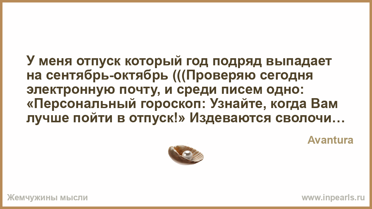 За свой счет афоризмы За свой счет афоризмы