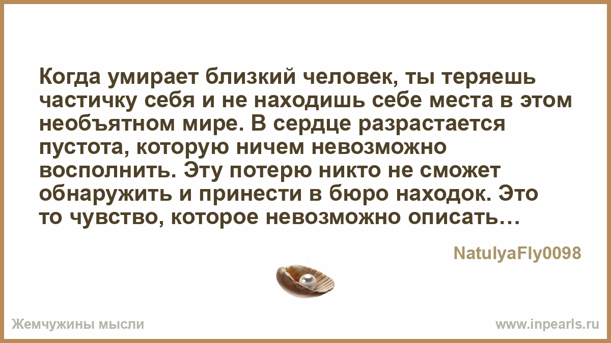 Когда самые близкие люди