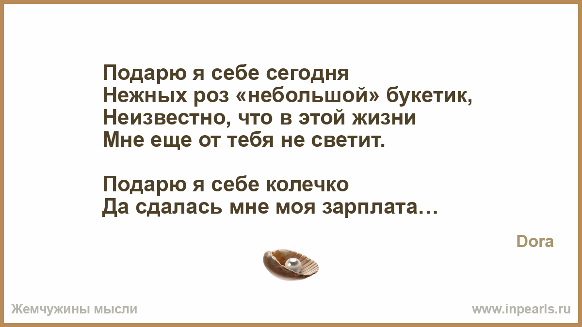 Хочешь я тебе себя подарю стих Хочешь я тебе себя подарю стих