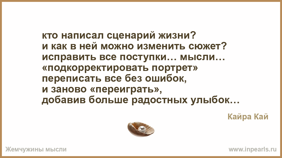 Сценарий кто напишет Сценарий кто напишет