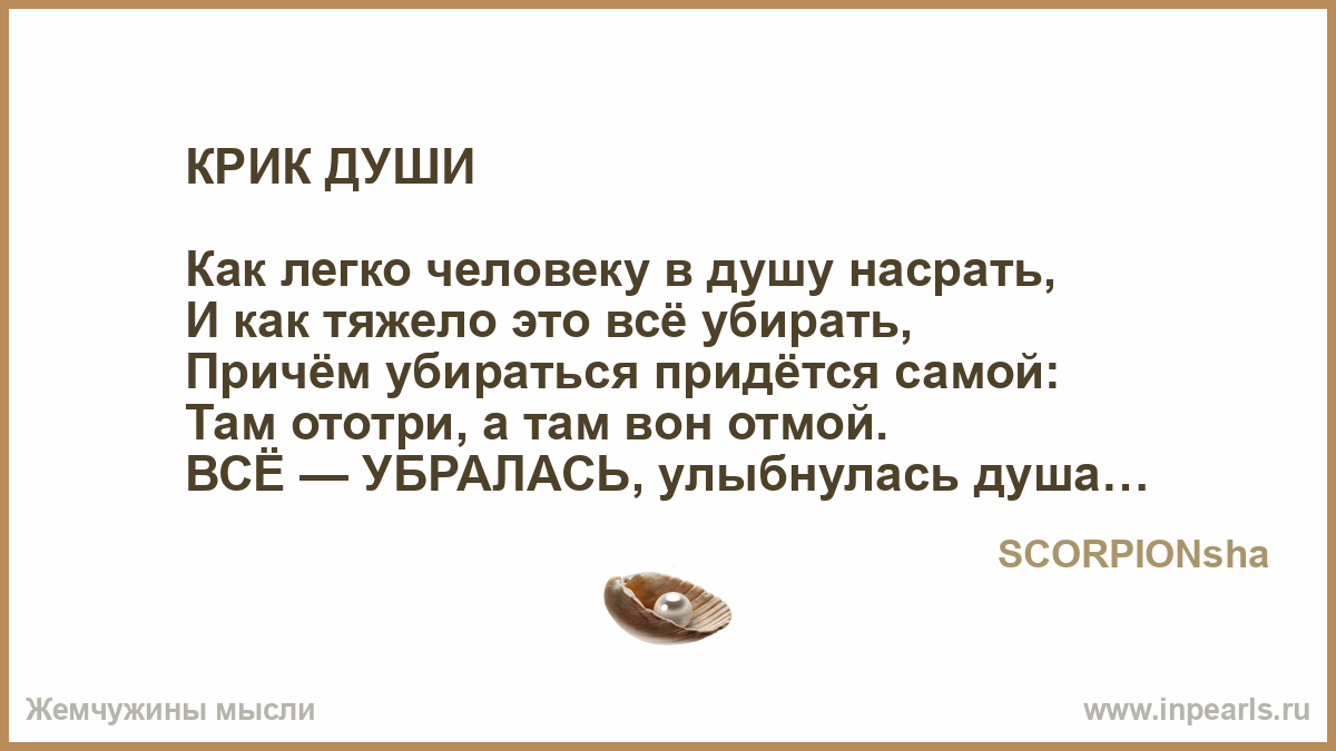 Стих на душе тяжело Стих на душе тяжело