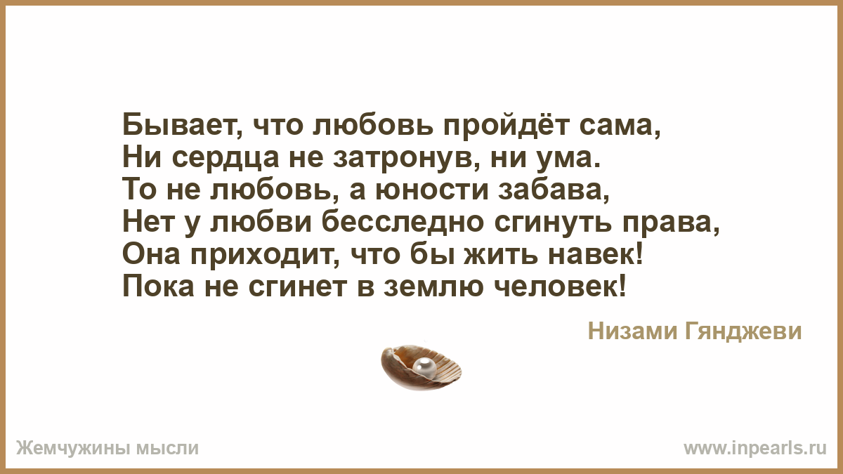 Я в отношениях влюбленность прошла Я в отношениях влюбленность прошла