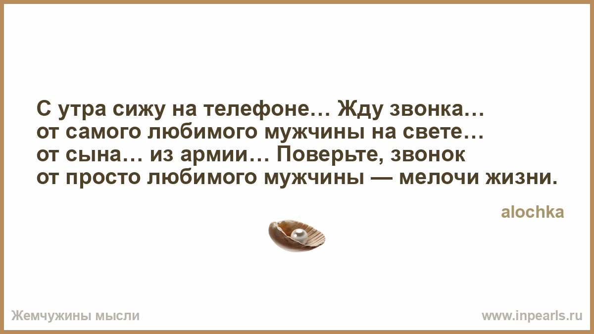 http://www.inpearls.ru/png/324902.png