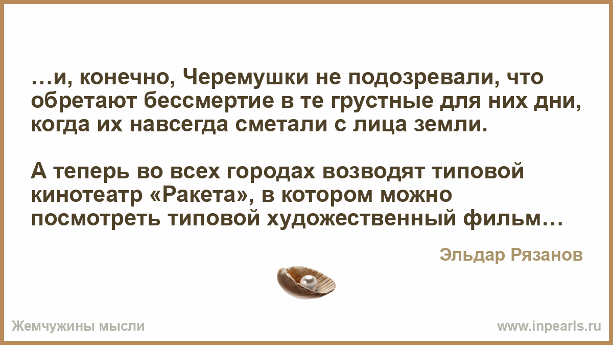 Настроение цитаты из фильма Настроение цитаты из фильма
