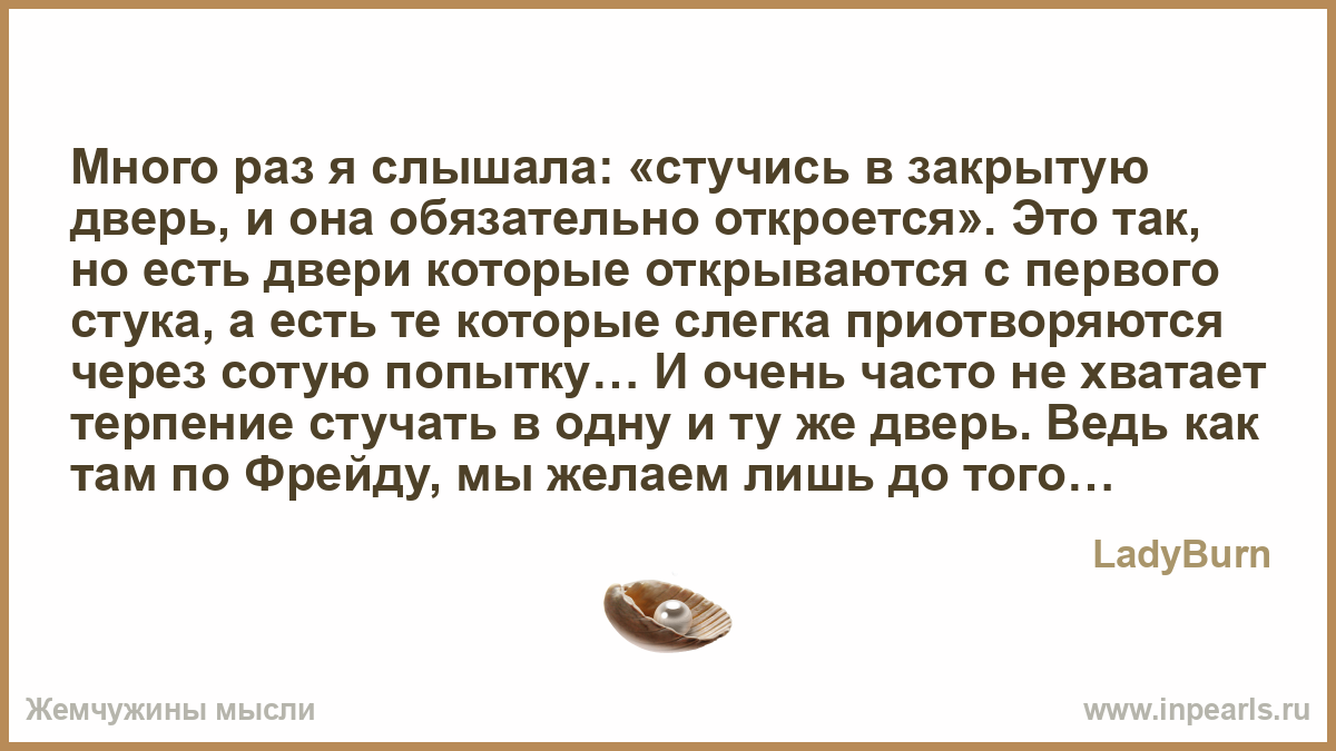 Стих я закрыл эту дверь Стих я закрыл эту дверь
