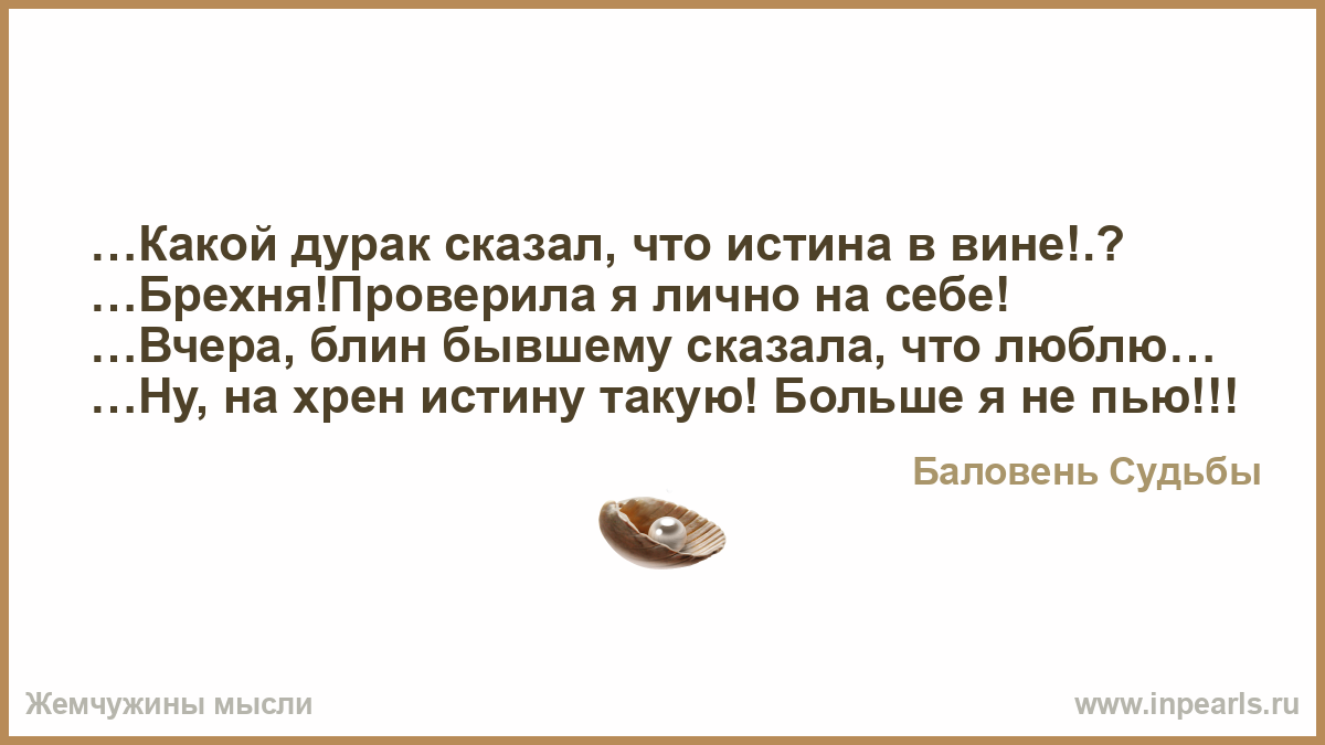Скажи дураку пословица Скажи дураку пословица
