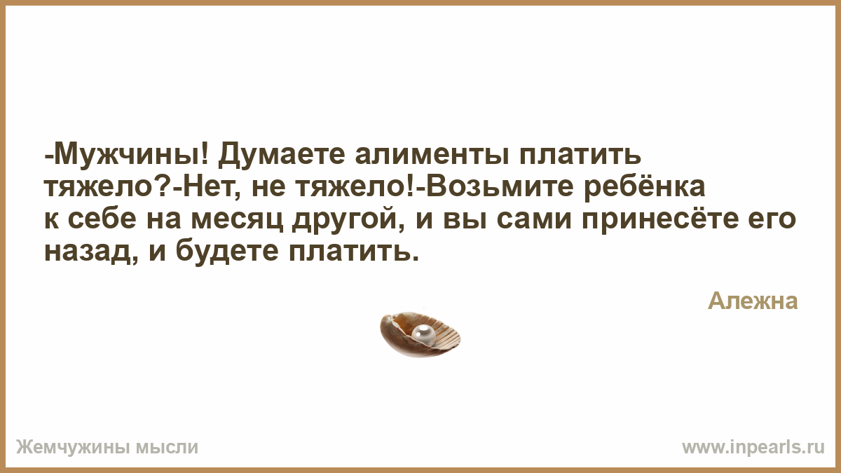 если муж не работает как он будет платить алименты если муж не работает как он будет платить алименты