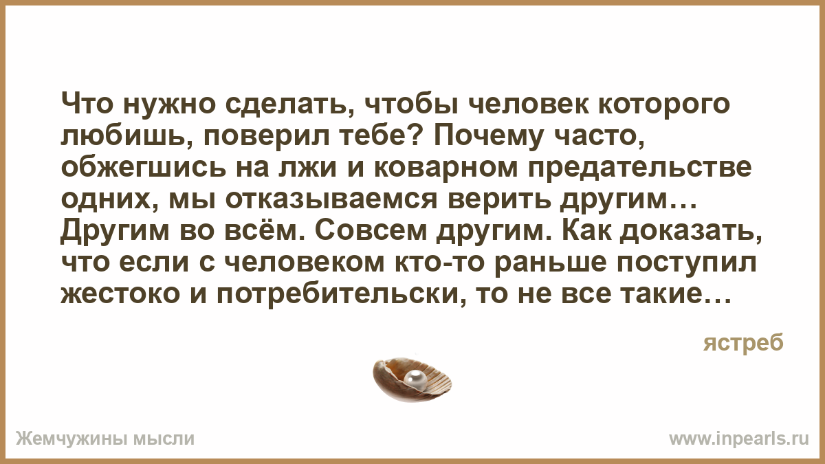 Как сделал так чтобы люди к тебе хорошо относились Как сделал так чтобы люди к тебе хорошо относились