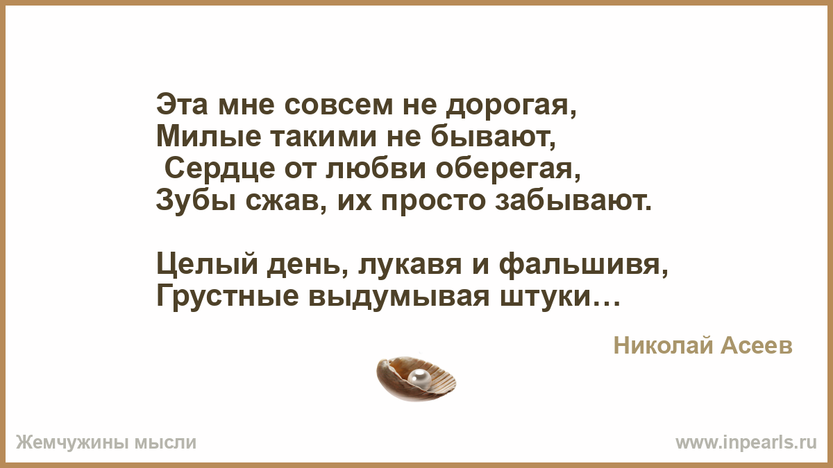 Таких сжав зубы молча забывают Таких сжав зубы молча забывают