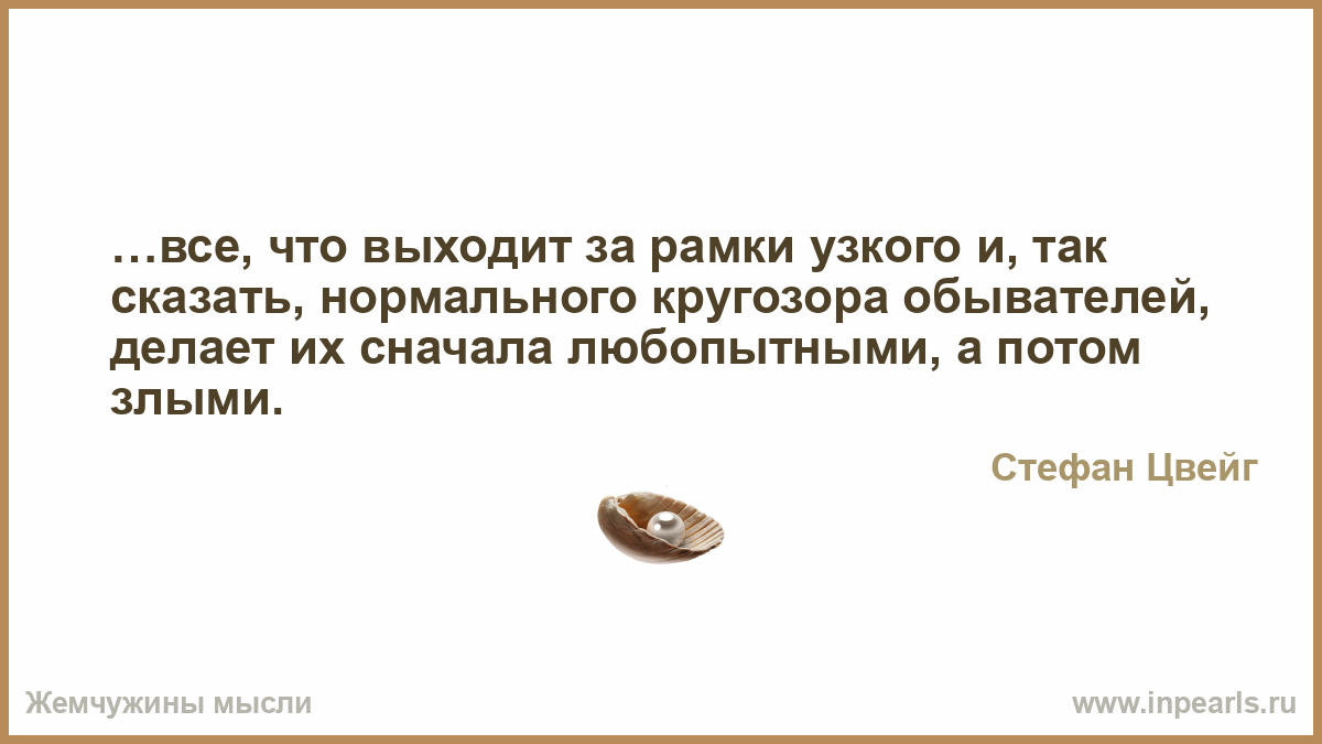 Делай то что выходит за рамки