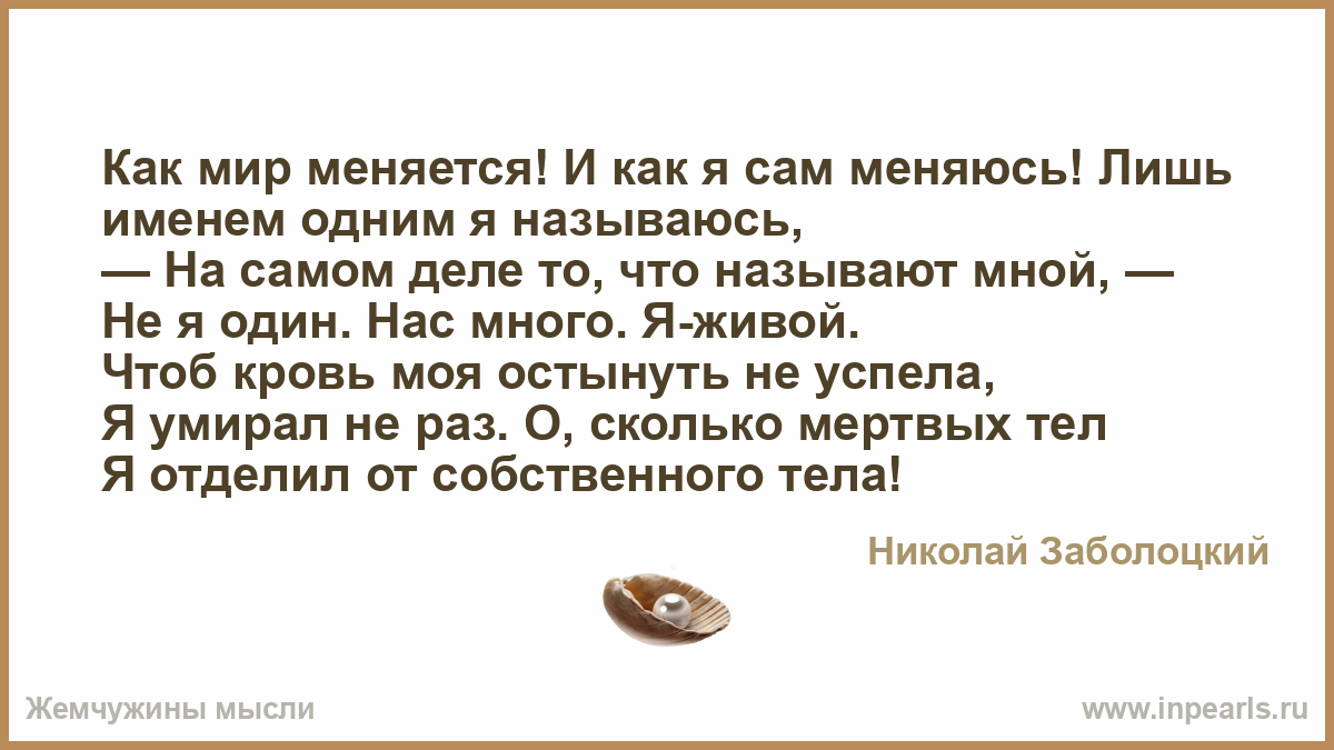Мы связаны именем одним я называюсь