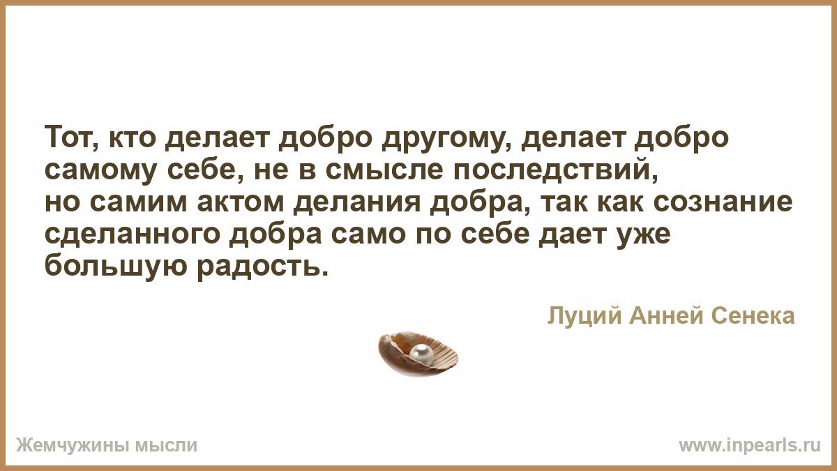 Как сделать друга добрее Как сделать друга добрее
