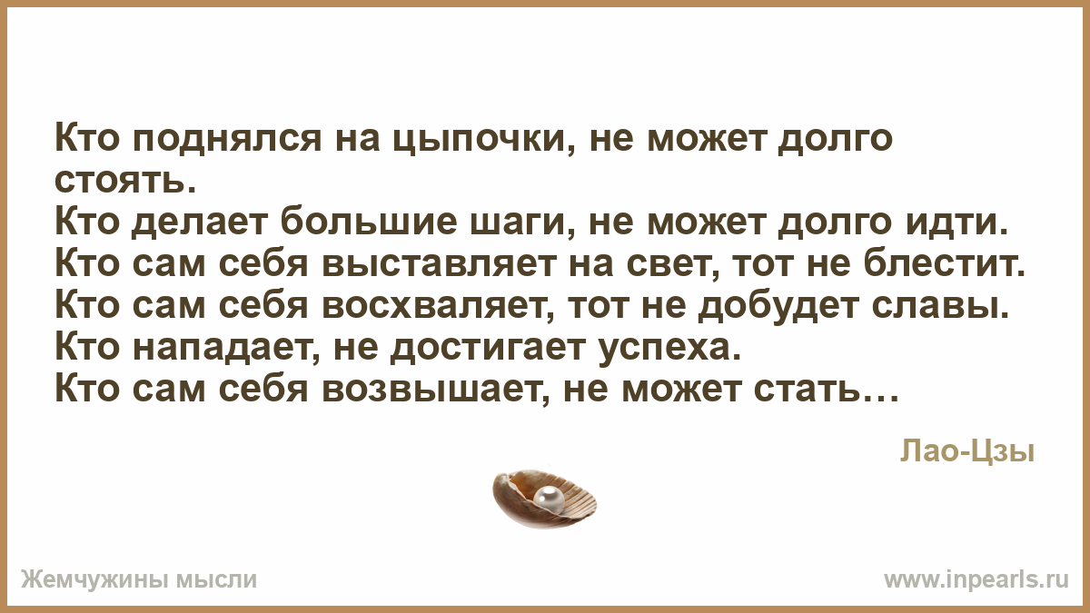 Человек стоящий на цыпочках не может долго стоять Real