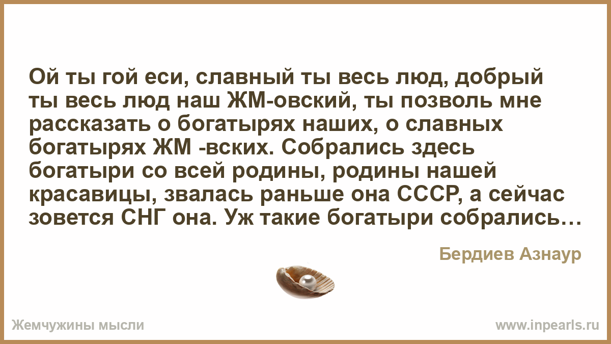 Поздравление ой ты гой еси Поздравление ой ты гой еси