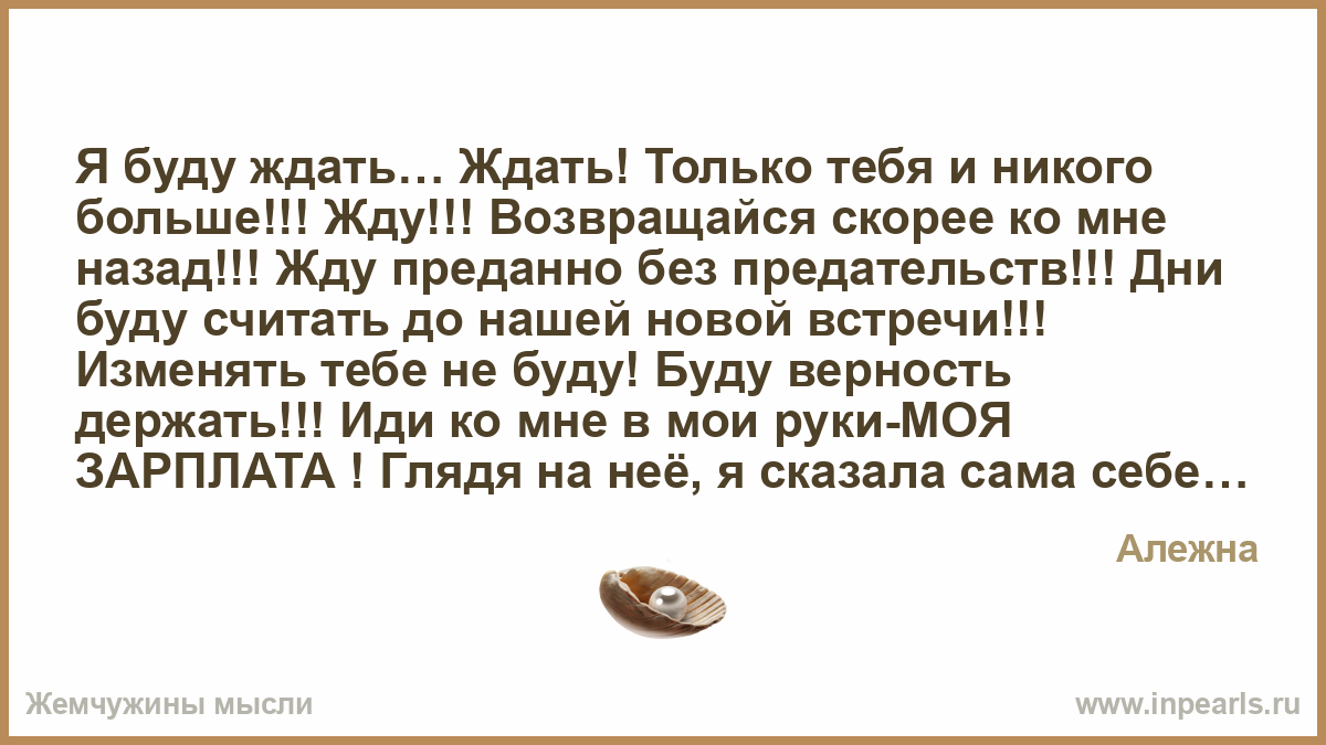 Статусы ты скоро вернешься Статусы ты скоро вернешься
