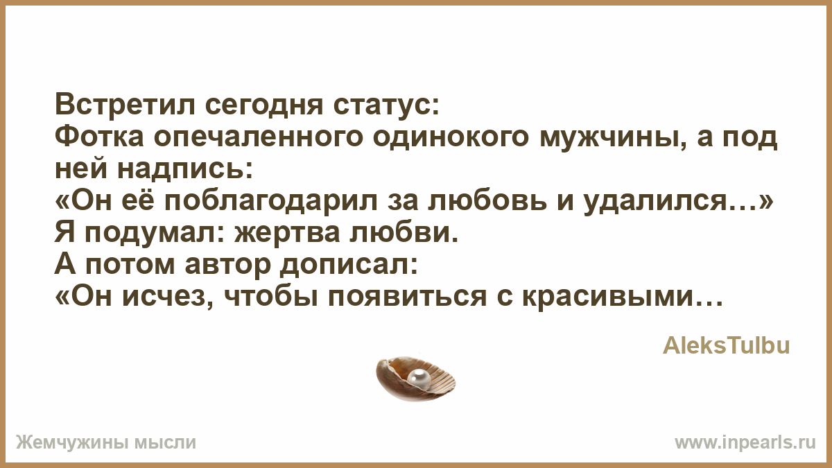 Статус об одинокому для мужчин Статус об одинокому для мужчин