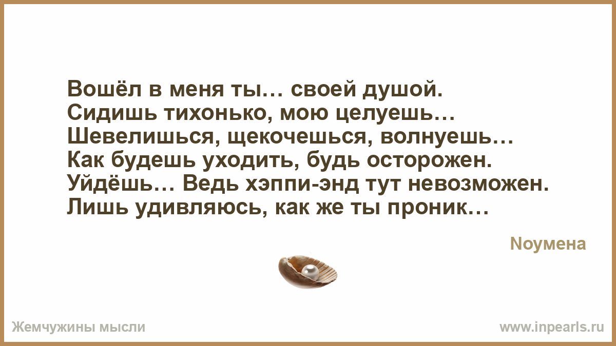 Я тихонько тебя своей рукою обниму Я тихонько тебя своей