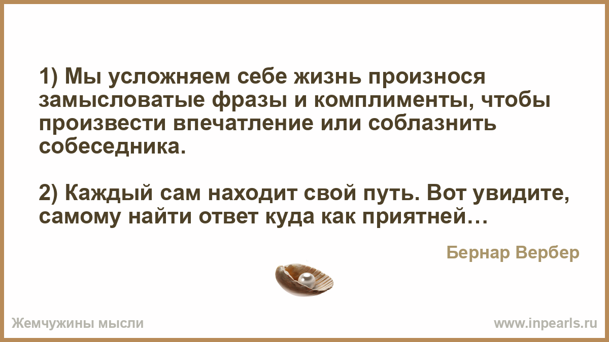 Сложные запутанные фразы фразы сложные запутанные
