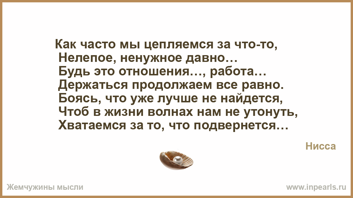 Отношения это уже привычка Отношения это уже привычка