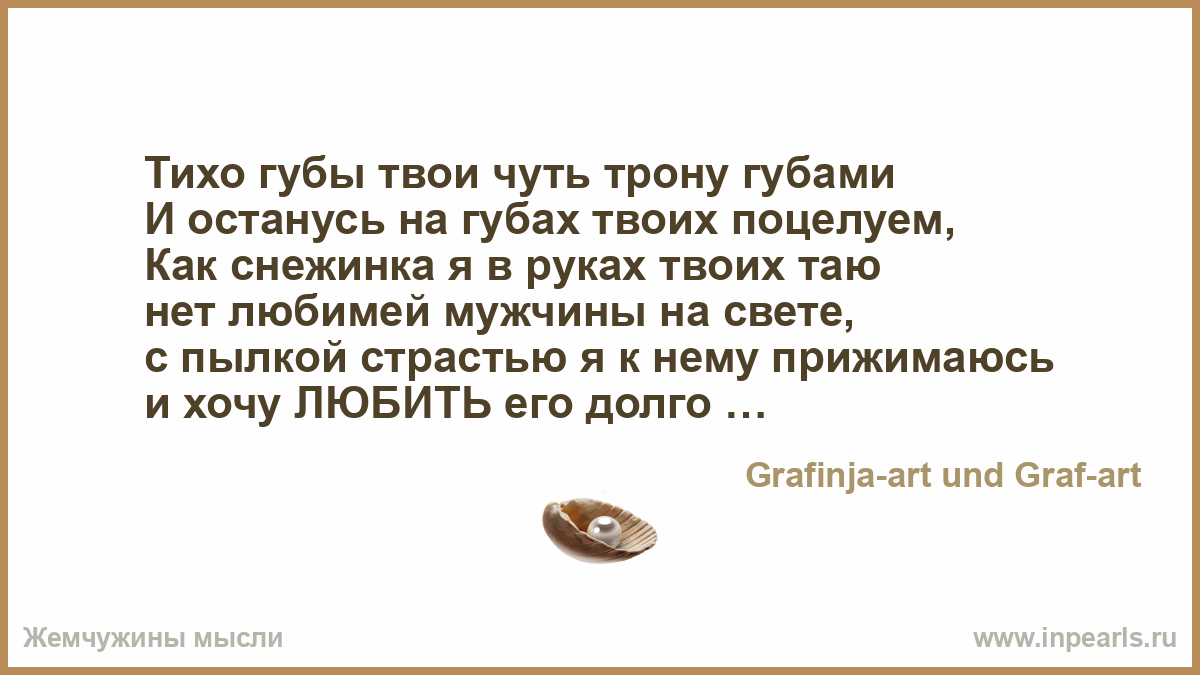 Твои губы на мне остались Твои губы на мне остались