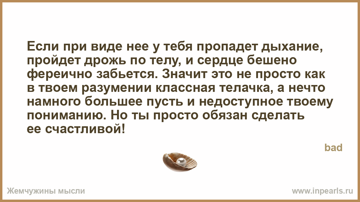 Внутренняя дрожь во всём теле Внутренняя дрожь во всём теле