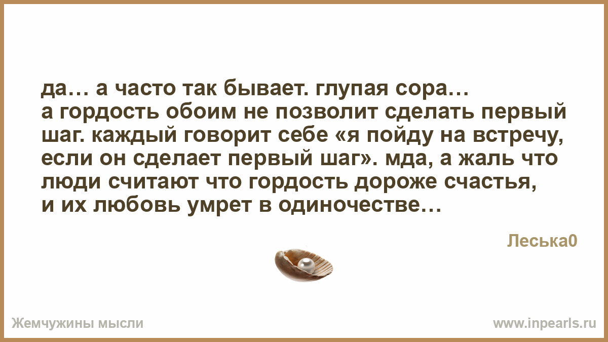 Как первому сделать шаг к любви 228