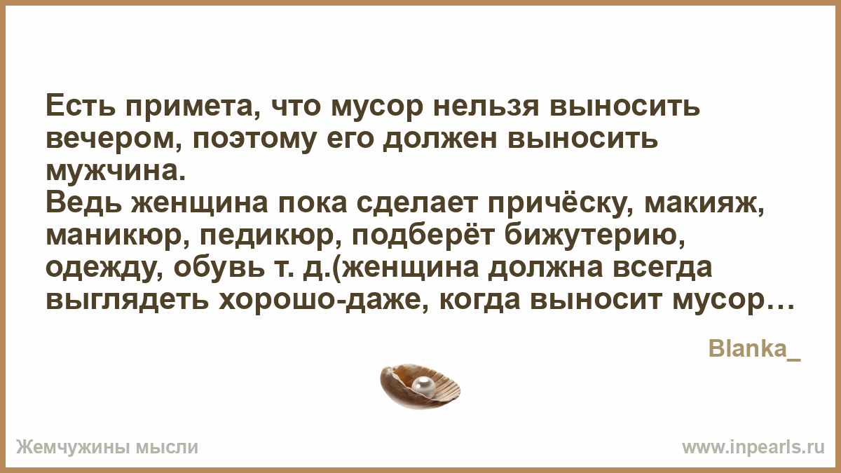 Примета почему нельзя мыть пол вечером 103