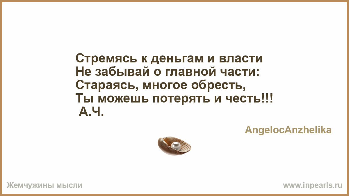 Стремление к власти цитаты Стремление к власти цитаты