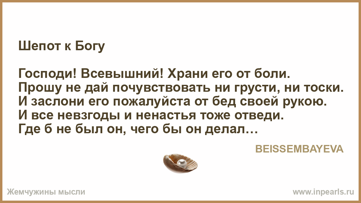 Молитвы от печали и тоски Молитвы от печали и тоски