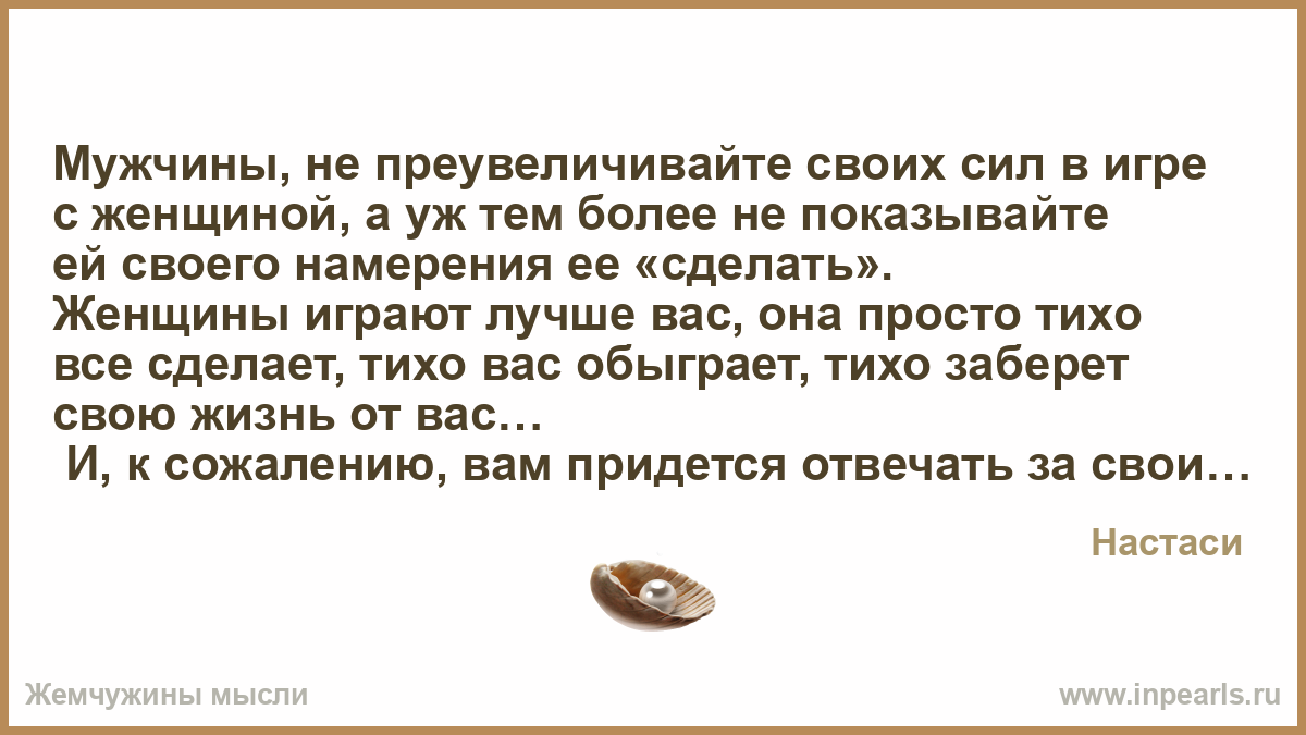 Не переоценивай свои силы Не переоценивай свои силы