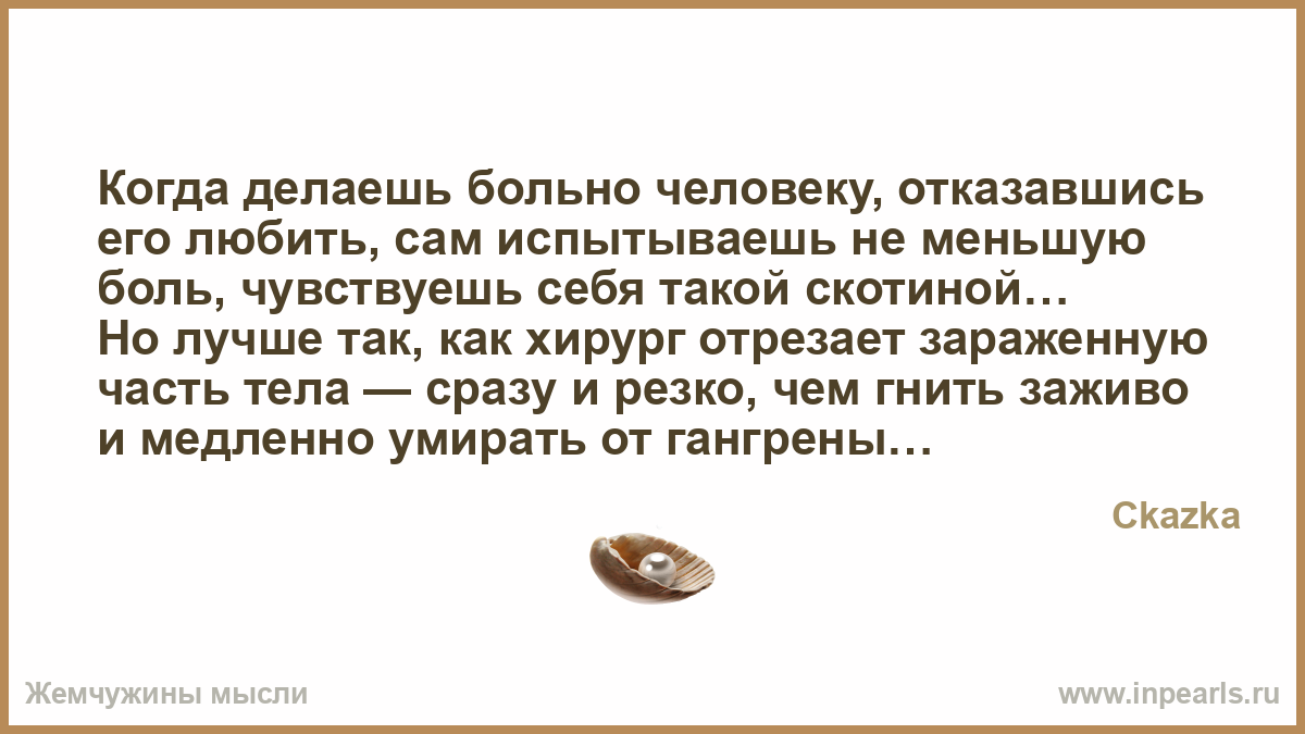 Как сделать больно другому человеку Как сделать больно другому человеку