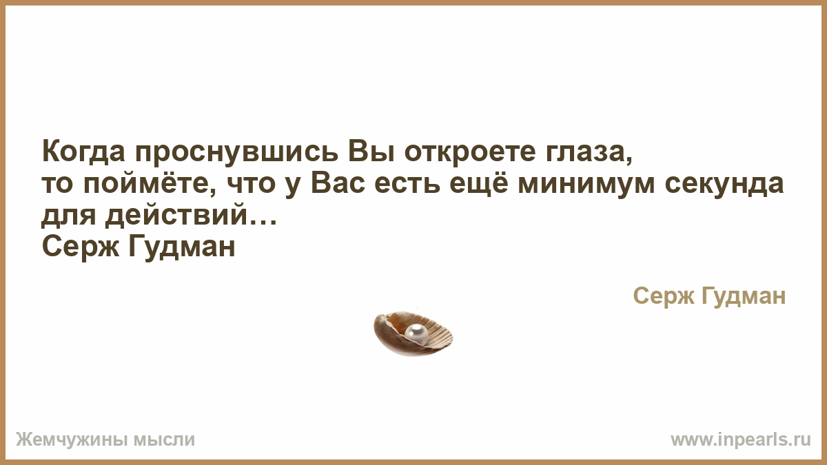 Когда проснешься и откроешь свои глазки Когда проснешься и откроешь свои глазки