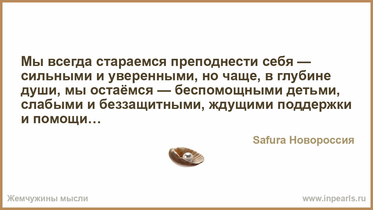 Как сделать себя сильней и уверенней 537