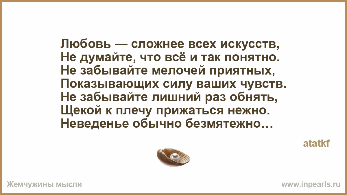 Внимание любовь цитаты Внимание любовь цитаты