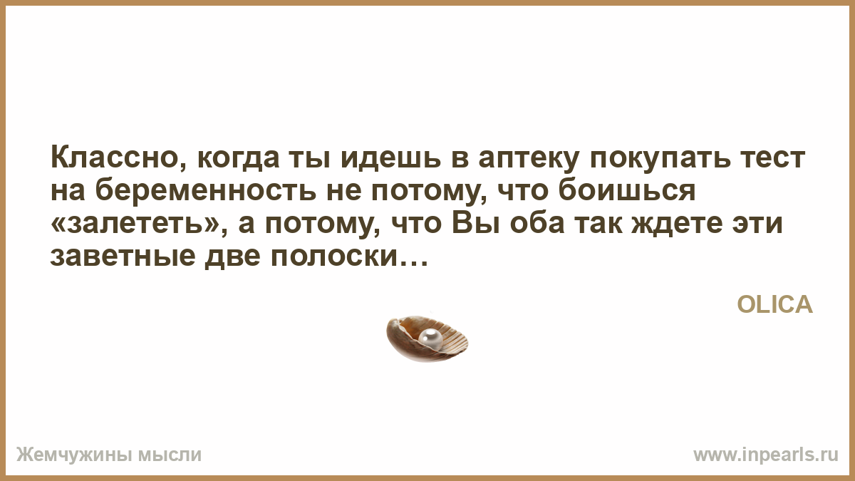 Так ждала беременность