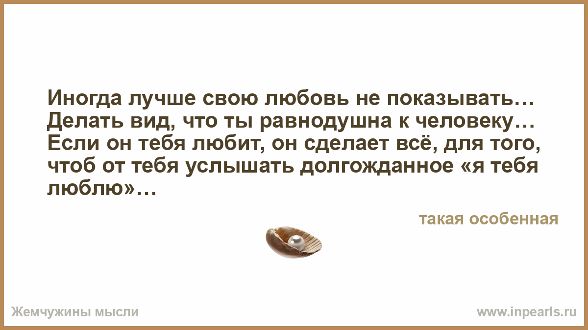 1000 выкроек игрушек - делаем своими руками Как вести себя равнодушно - wikiHow