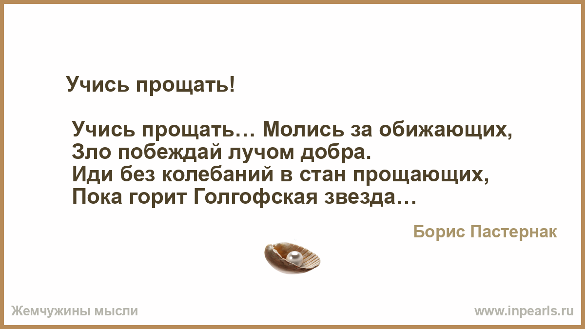 Молитва за ребенка в школе Молитва за ребенка в школе