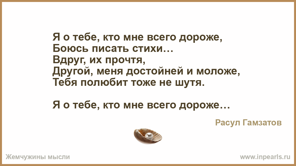 Боишься боюсь чего же влюблюсь стих Боишься боюсь чего же влюблюсь стих