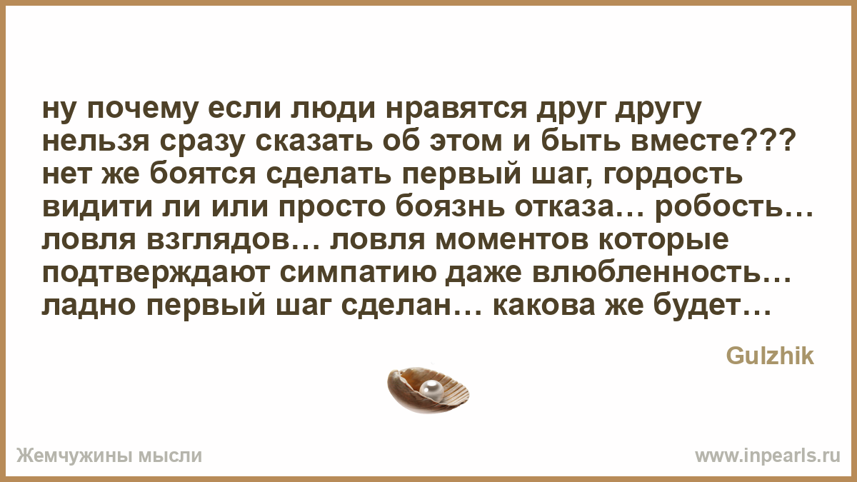 Как же так ты сделай первый шаг 846