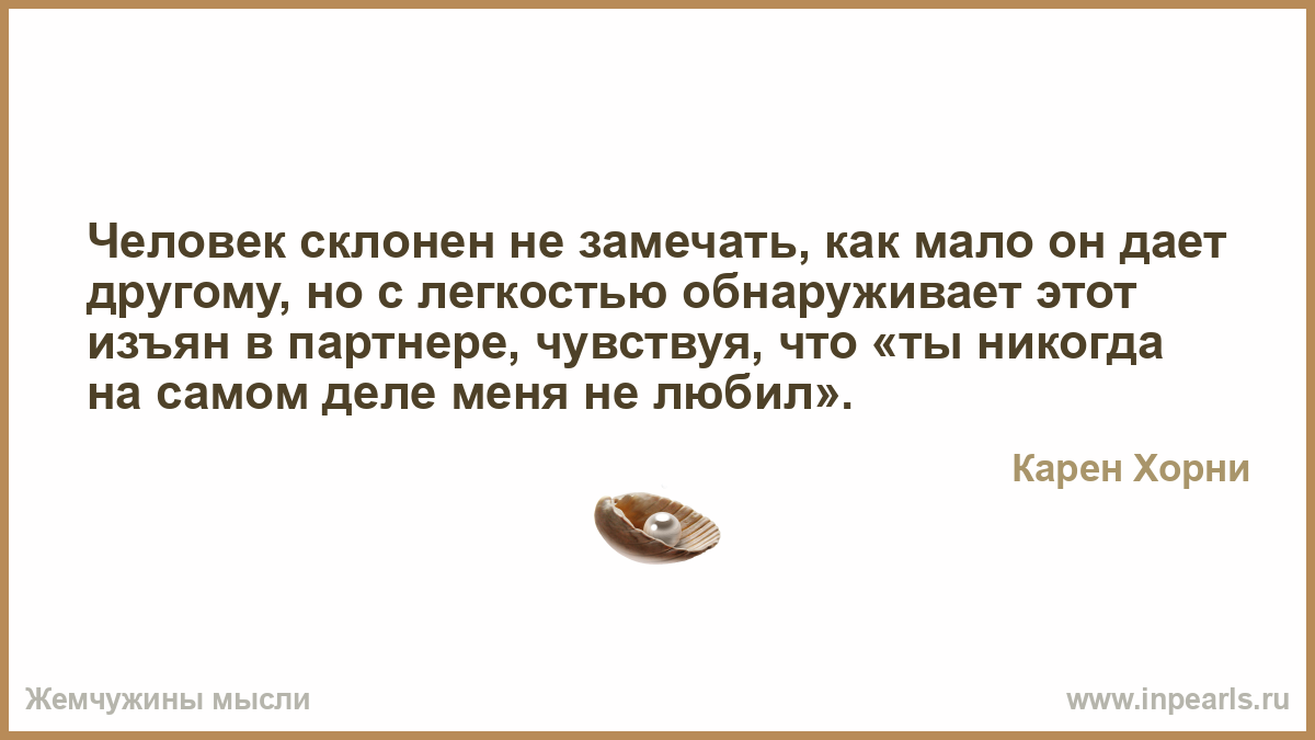 Хорни карен цитаты Хорни карен цитаты