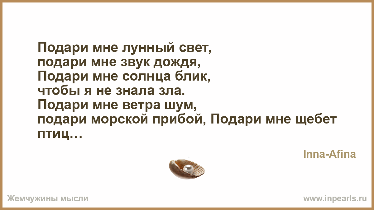 Песня подари мне солнца свет Песня подари мне солнца свет