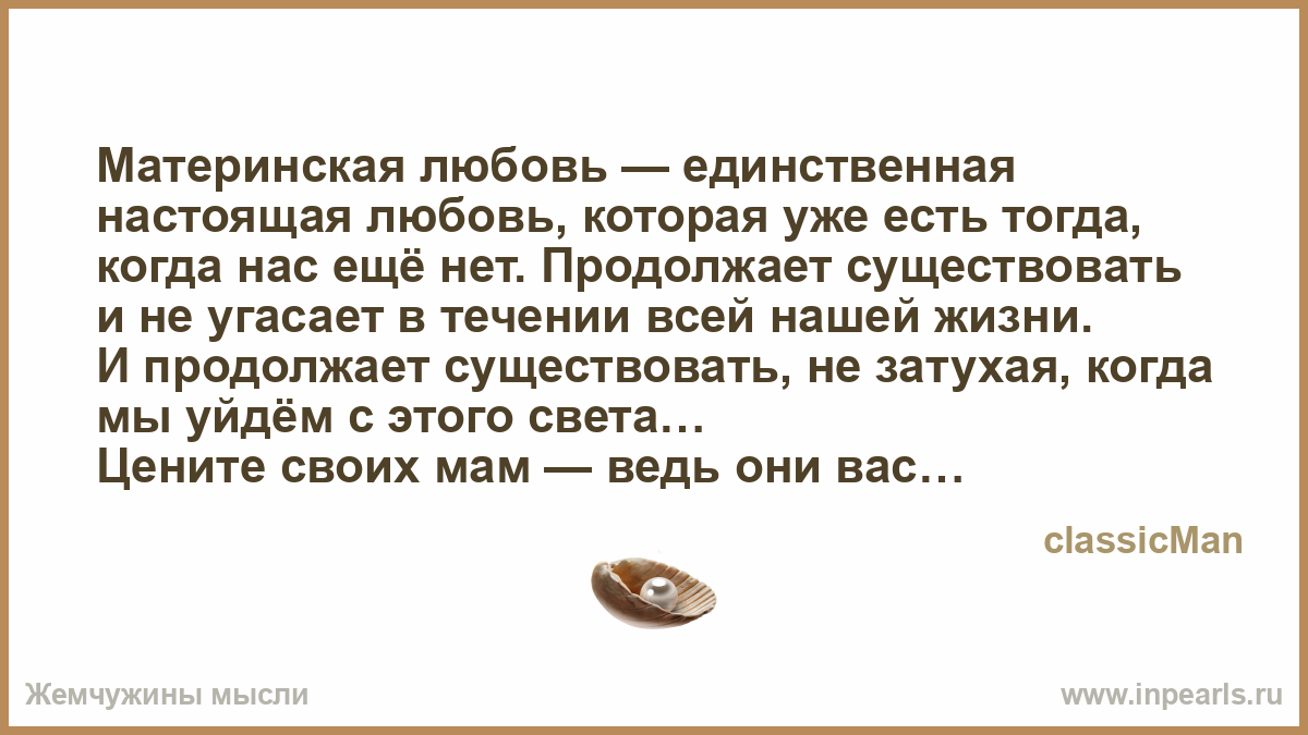 Цитаты про одну единственную любовь Цитаты про одну единственную любовь