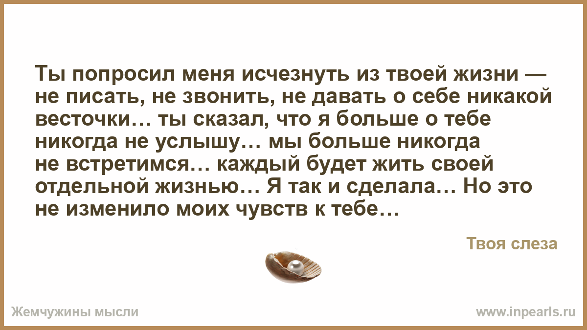Как сделать чтобы человек сгинул Как сделать чтобы человек сгинул