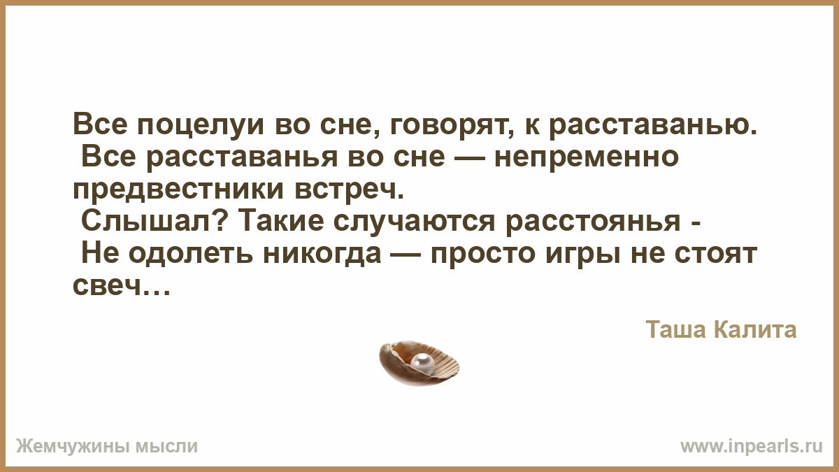 Что если сниться расставание Что если сниться расставание