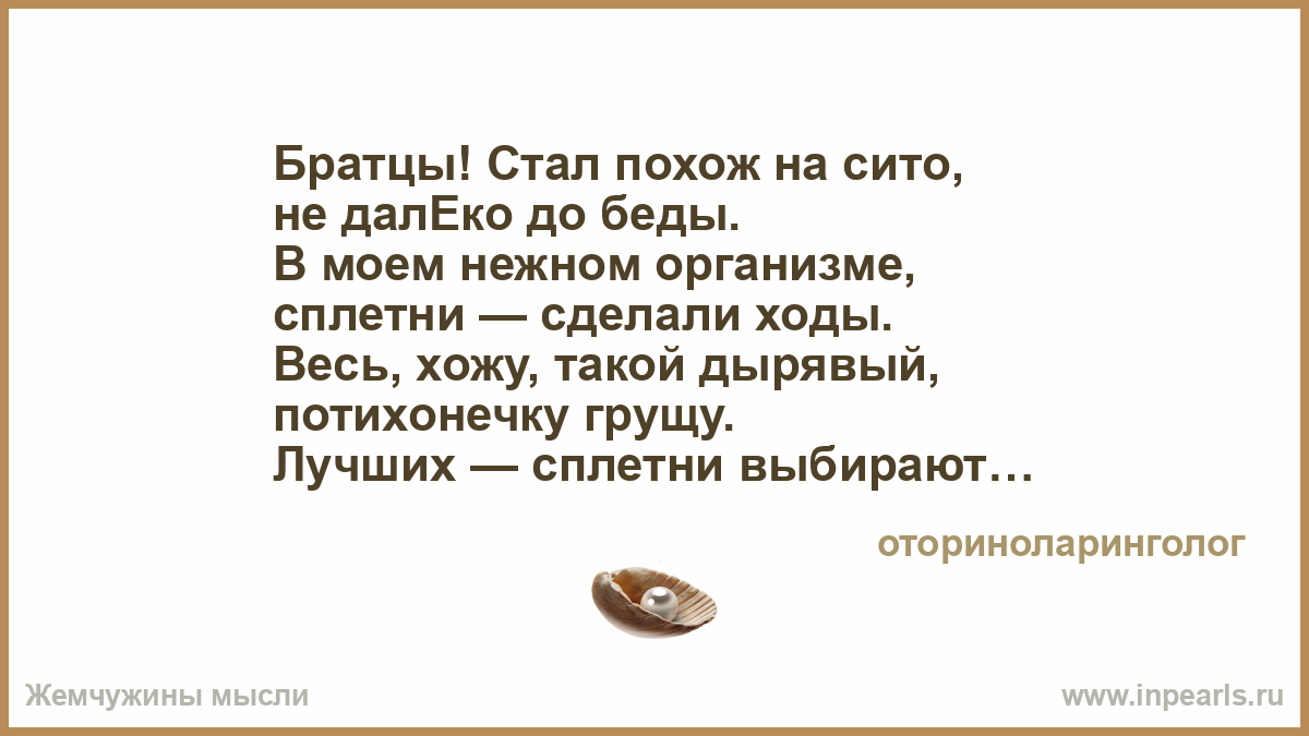 Как сделать чтобы не сплетничали Как сделать чтобы не сплетничали