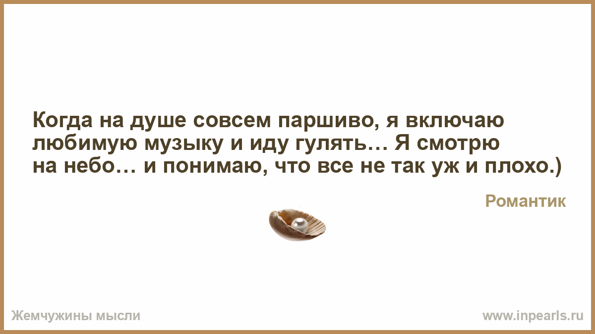 Статусы когда тебе паршиво Статусы когда тебе паршиво