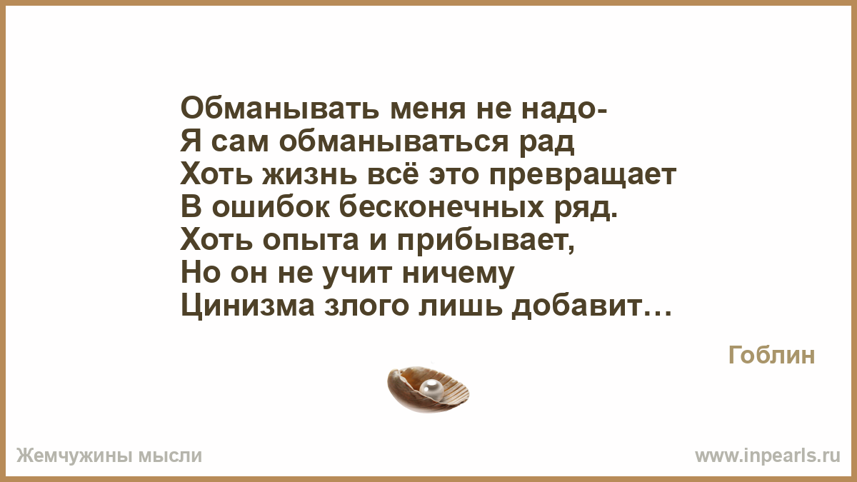 Стих мы все обманываться рады пушкин Стих мы все обманываться рады пушкин
