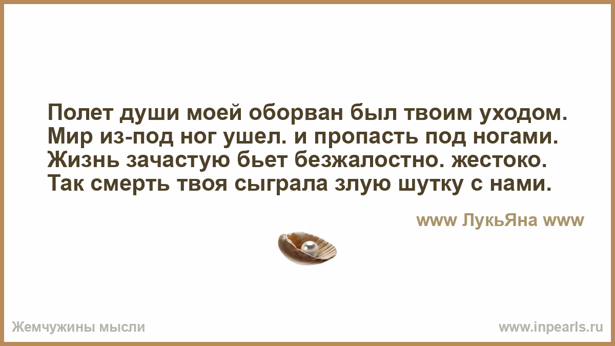Афоризмы полет души Афоризмы полет души