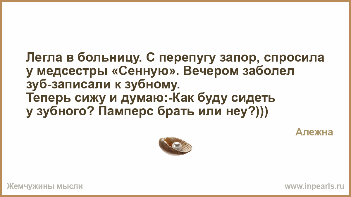 Вечером болит зуб а утром нет Вечером болит зуб а утром нет