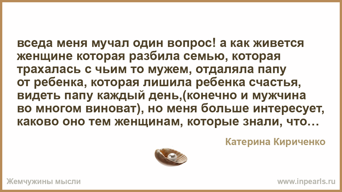 Стих мужу бросившему семью Стих мужу бросившему семью